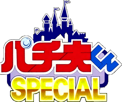 Pachiokun Special logo for Super Famicom